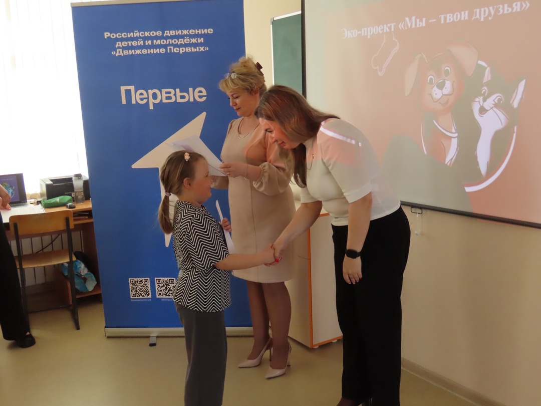 Орлята России. Школьное итоговое событие трека «Орленок-эколог».